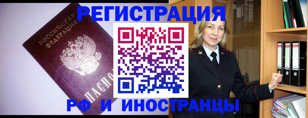 прописка от собственника в Нижнем Тагиле