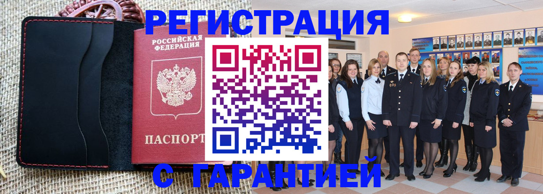 временная регистрация гарантия в Нижнем Тагиле